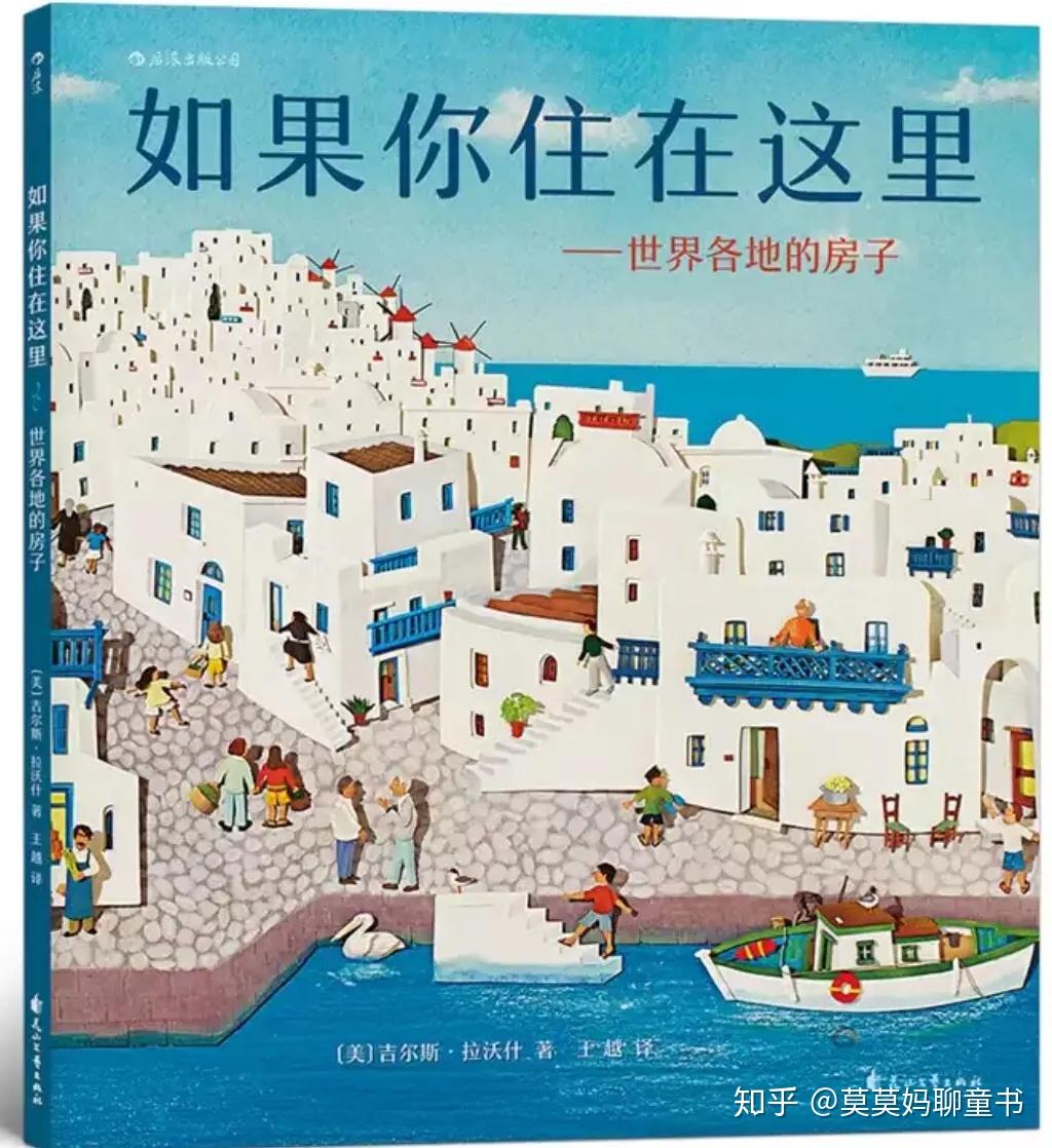 设计师妈妈私藏的建筑类绘本分享大人孩子都爱极了