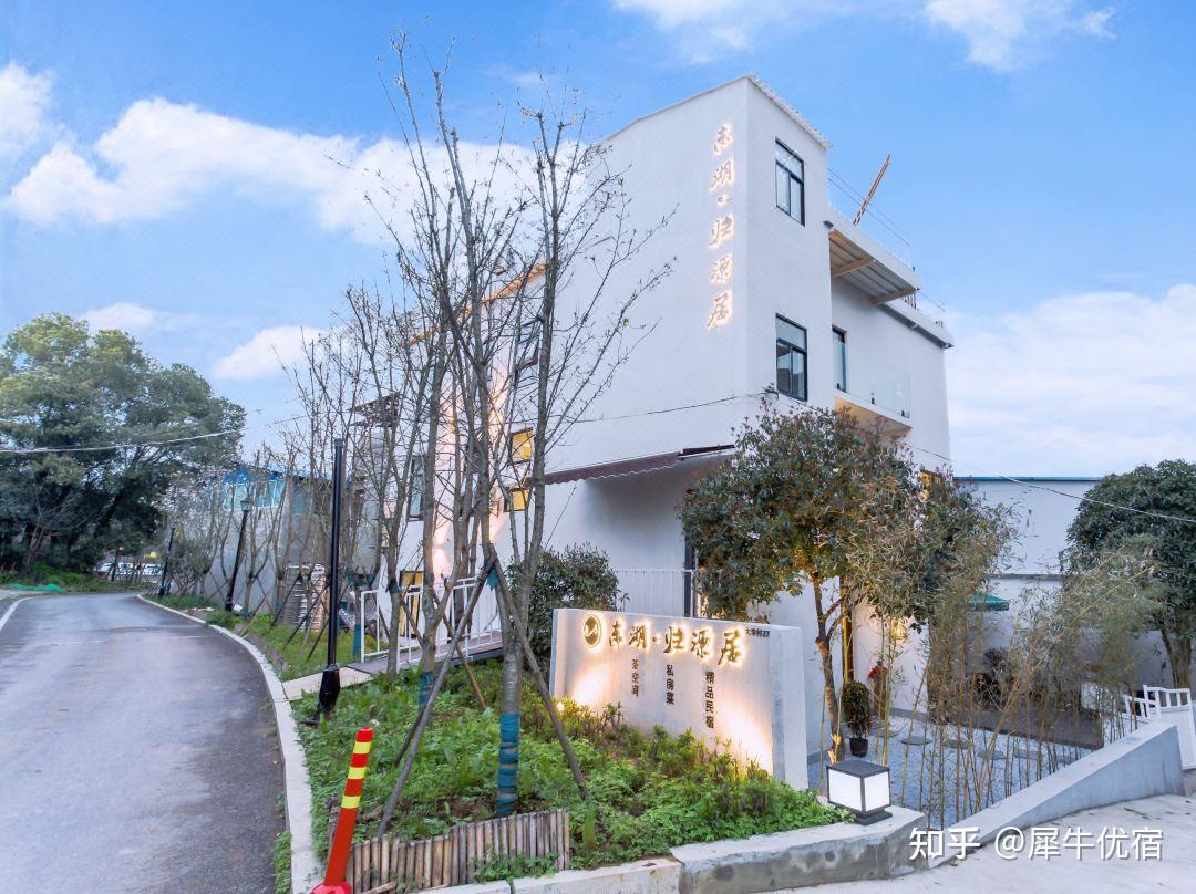 武汉理想民宿东湖归源居