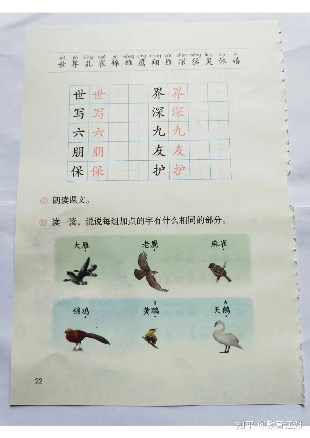 2024秋最新改版(人教部编版)语文二年级上册电子课本,可下载 - 知乎