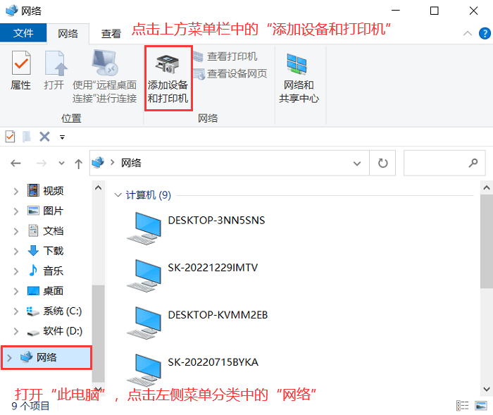 电脑怎么连接打印机?这三个方法了解一下!