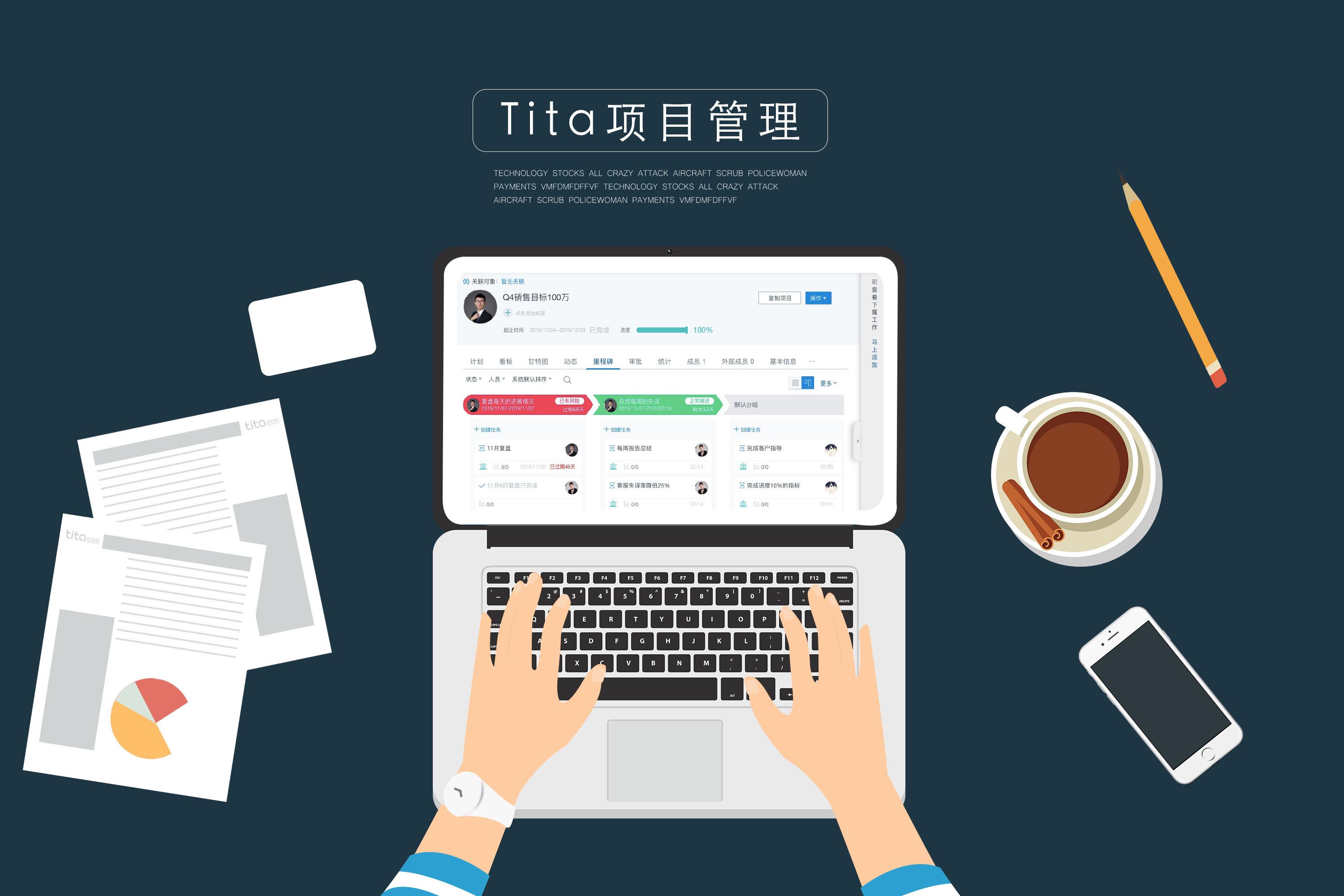 日常工作管理的7个关键