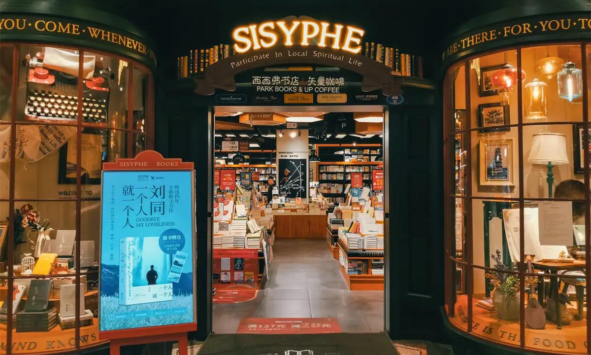 书店行业的星巴克,西西弗书店凭什么能赚12亿? 