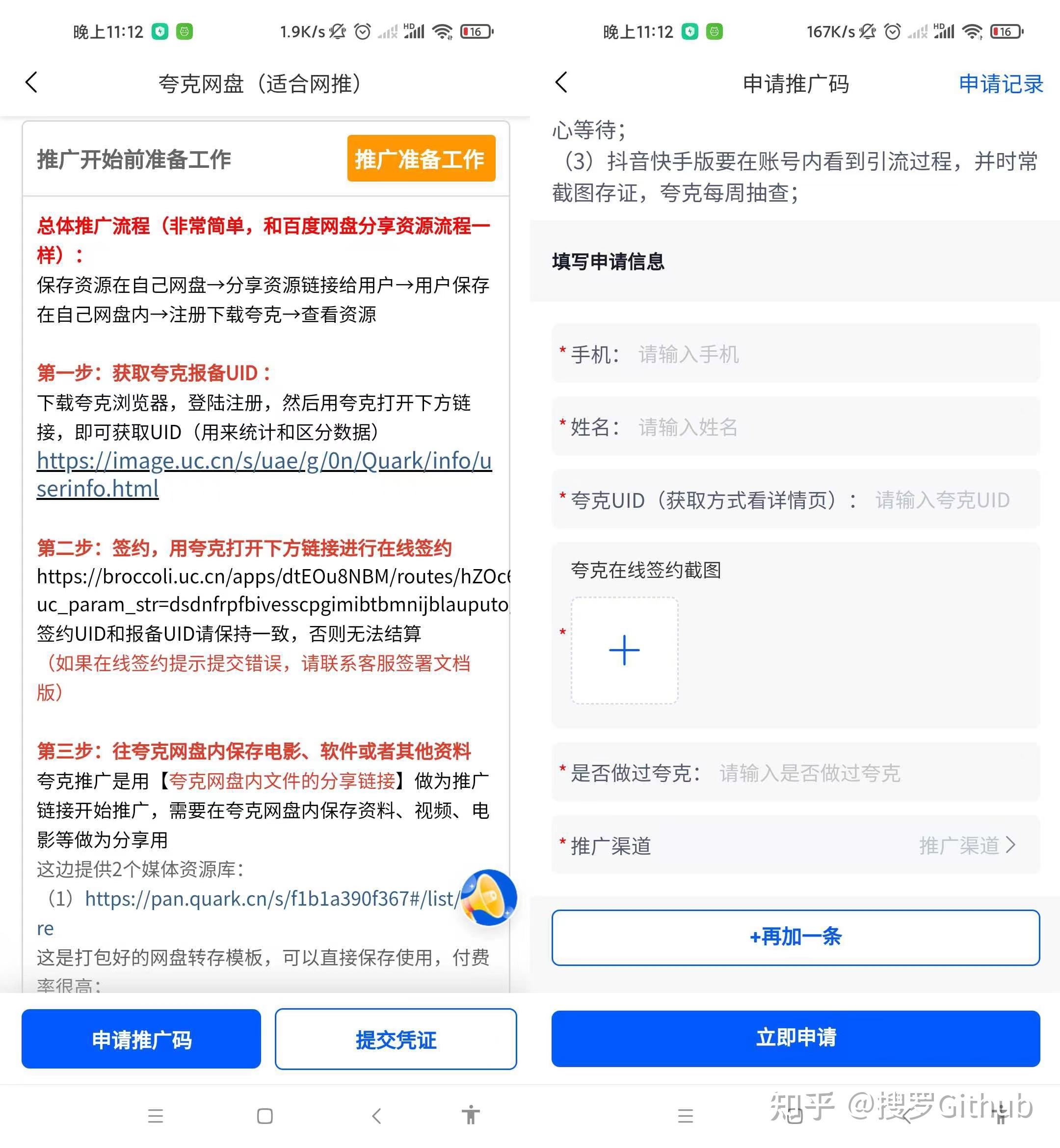 夸克刷网课步教程儿童(如何用夸克快速刷完网络课程)