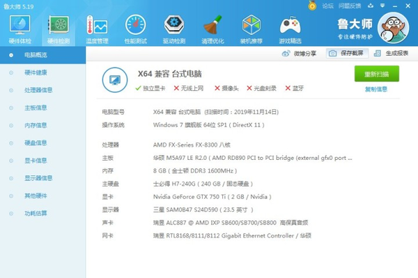 笔记本电脑升级主板