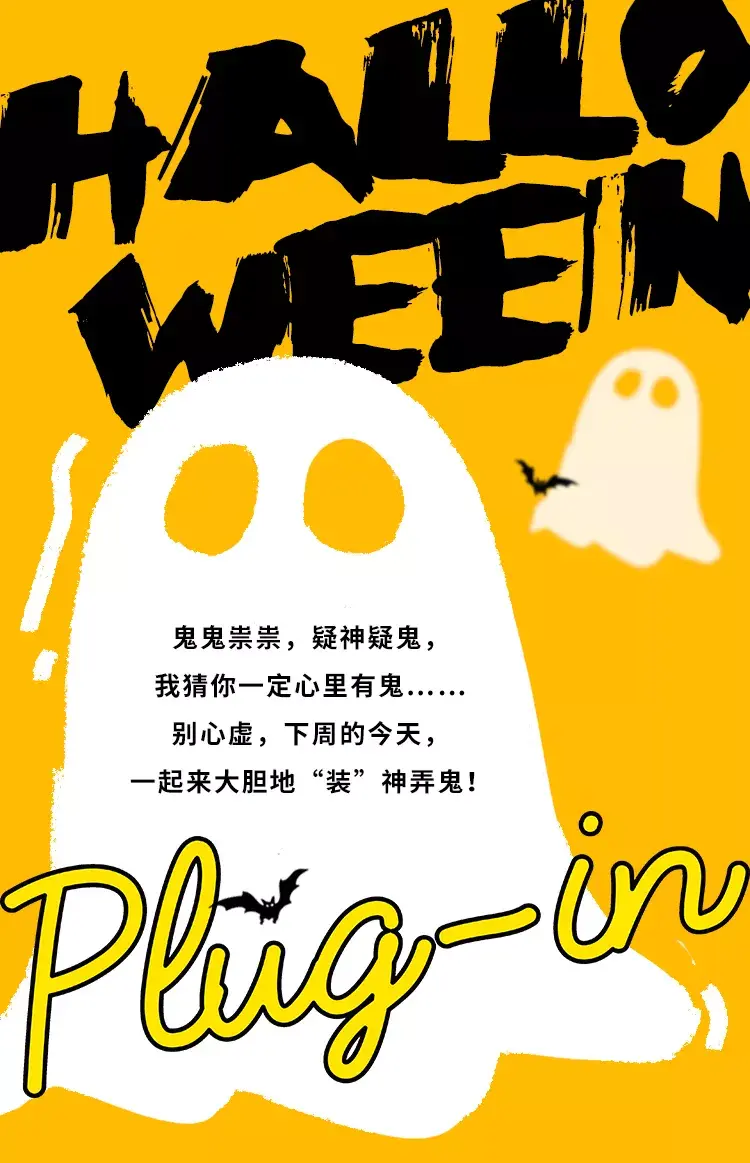 万圣节这么有意思的节日,充满鬼才的mounster山系文化怎能不玩点花样