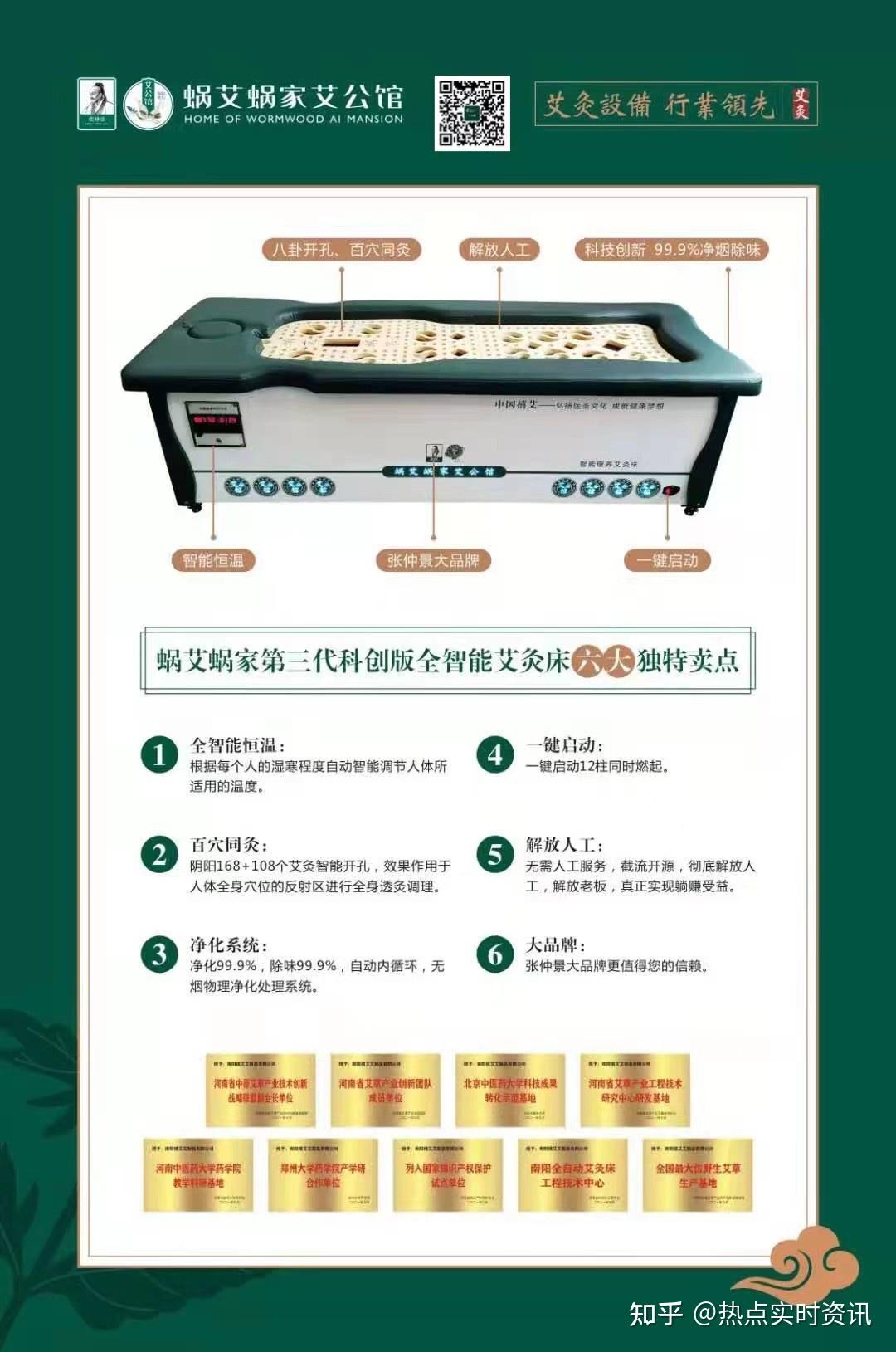 艾灸床价格图片及价格图片