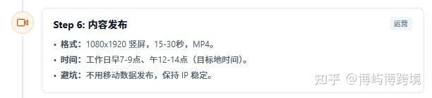 图片[6]-跨境社媒全流程秘籍·TikTok篇（0基础适用）-易知易绘