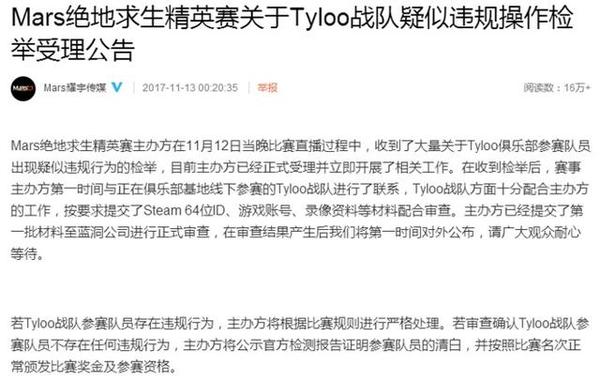 绝地求生精英赛