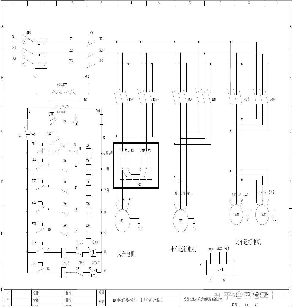 单梁起重机电气原理