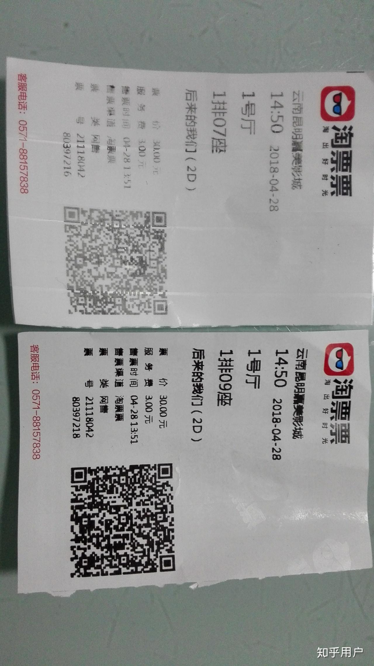 蓝票（58次）---深圳---长沙-价格:30元-se93621129-火车票-零售-7788收藏__收藏热线