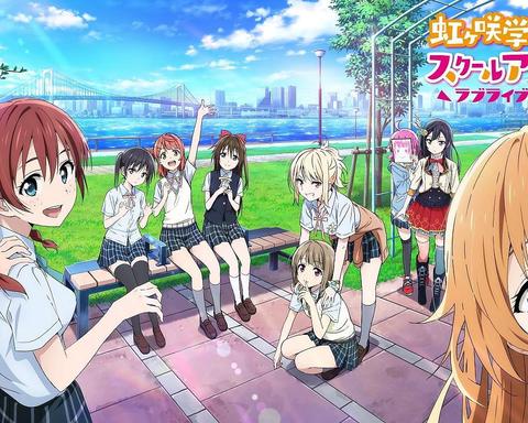 lovelive!虹咲学园校园偶像同好会