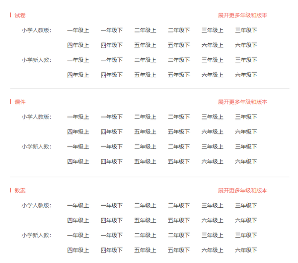 优翼教案下载_吾课网教案下载_教案下载