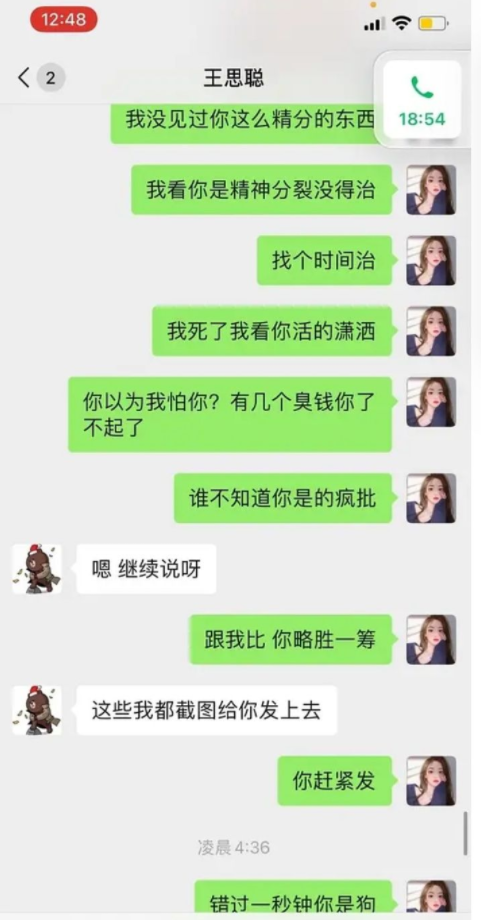 鄂州378页聊天记录在线图片