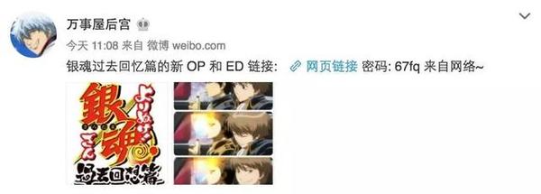 银魂快完结了吗 银魂过去回想篇最新op和ed曝光 美翻了 知乎
