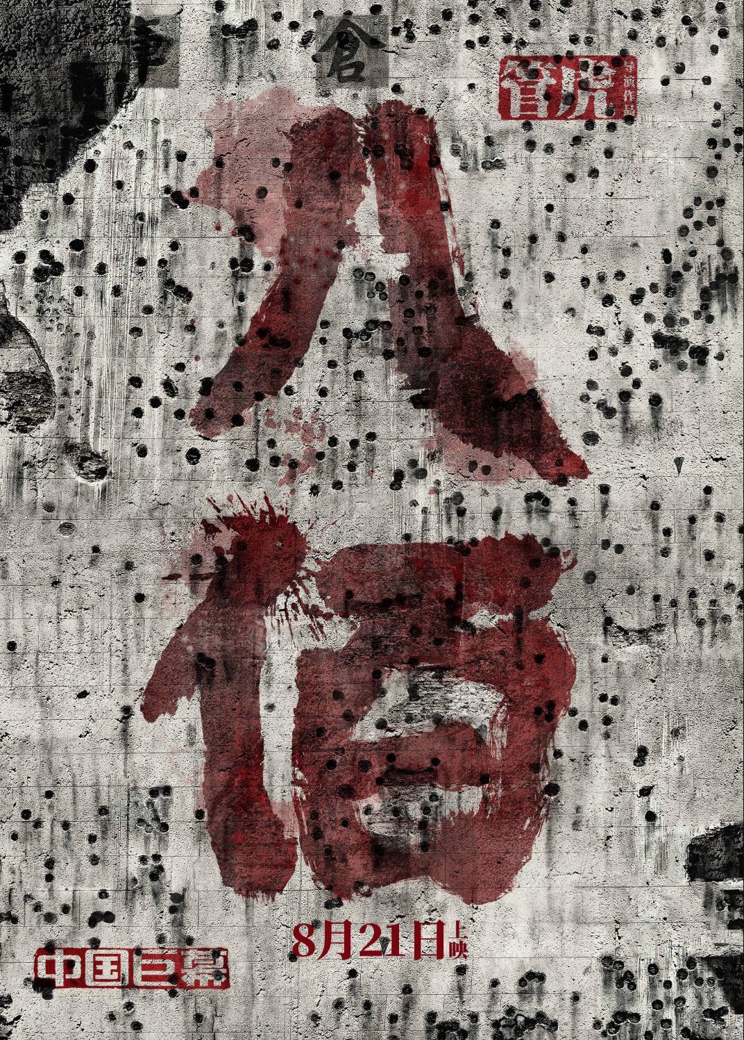 【上海游记】魔都-四行仓库——孤岛英魂今安在? 四行内外看洞墙 - 知乎