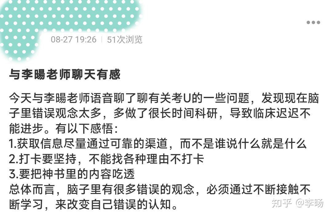太听劝 vs. 不太听劝丨哪种考USMLE更好? - 知乎