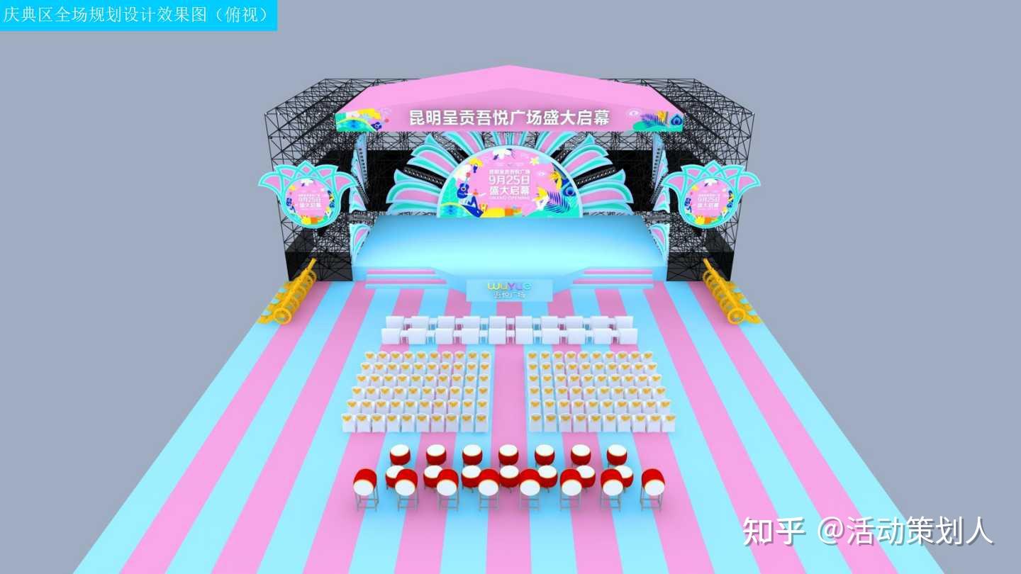 活动2020购物中心商场开业活动策划方案