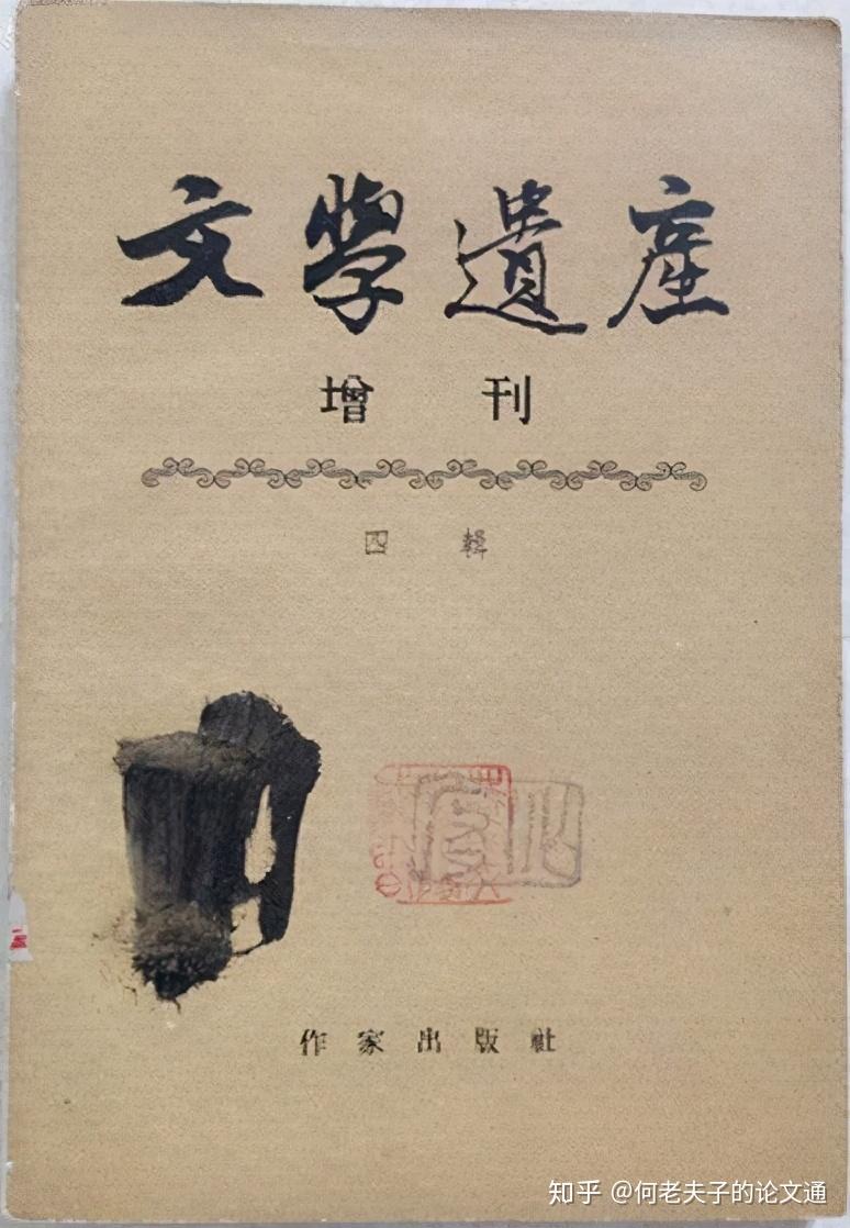 评职称避免入坑,等了解过正刊、专刊、增刊、副刊、论文集和子刊 - 知乎