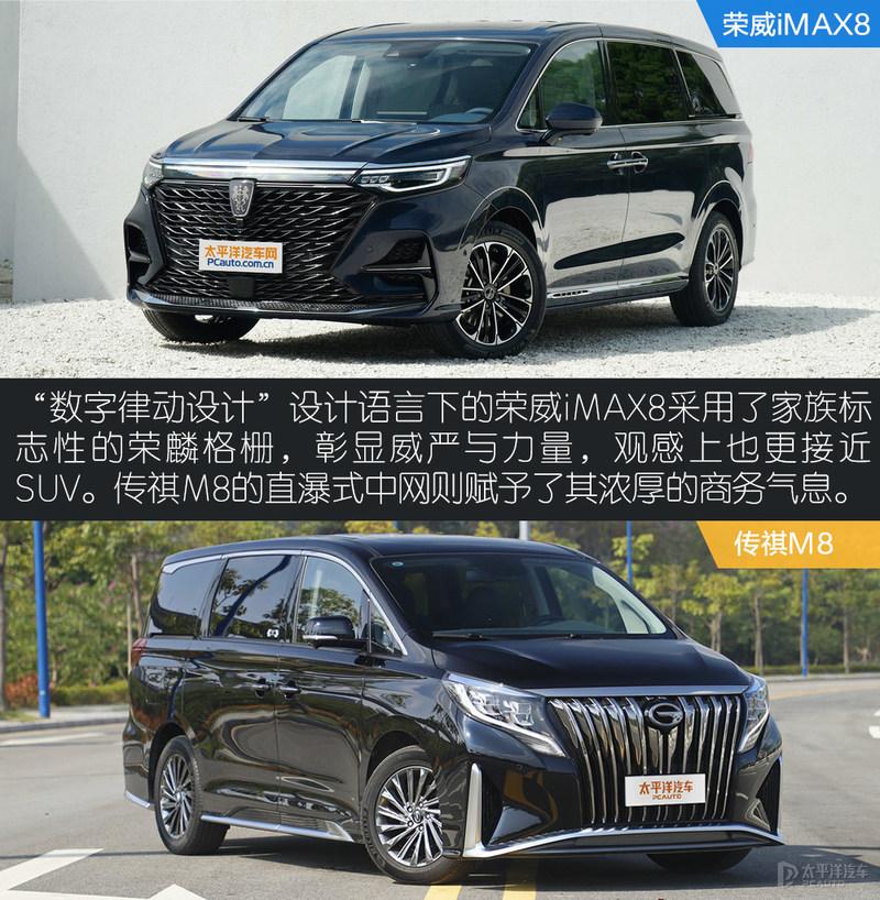 谁是更强的自主高端mpv荣威imax8对比传祺m8