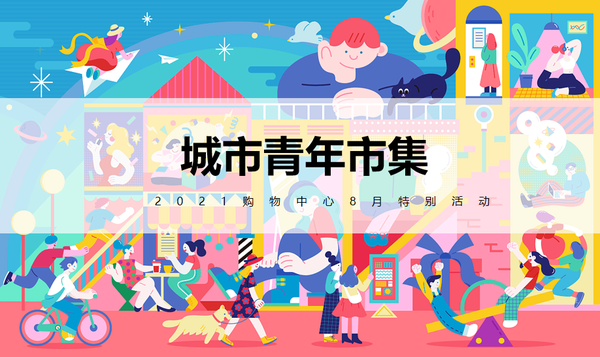 『何策网』8月营销策划方案-52例