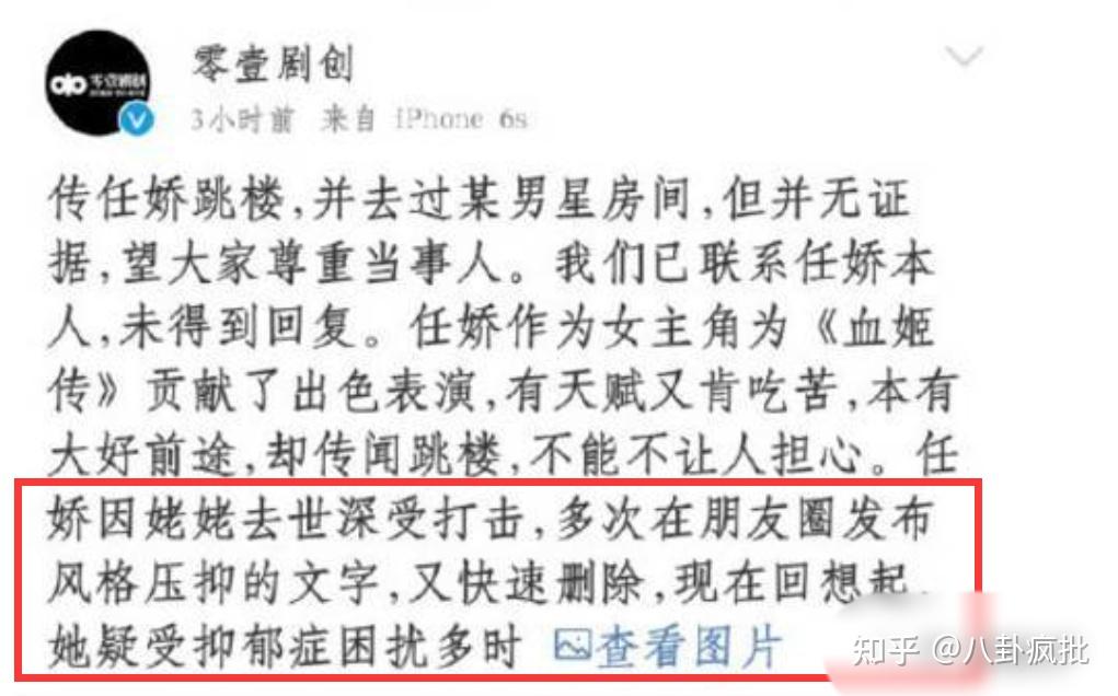 任娇主演电影《血姬传》的出品人把矛头推向"抑郁症",怀疑任娇很有