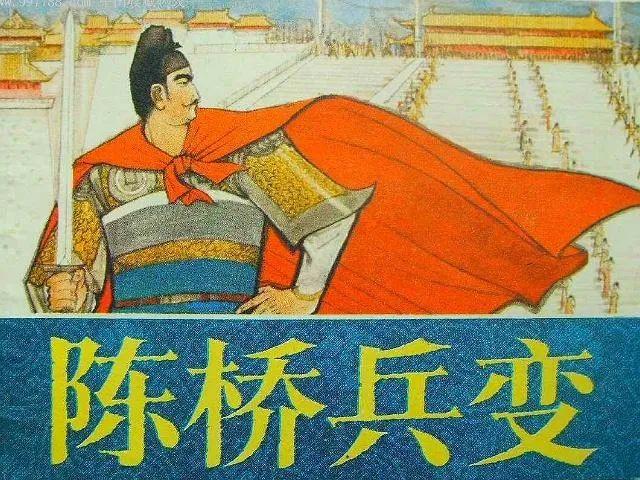 宋朝史鉴(公元966-968):黄袍加身之后的正统性(一) - 知乎