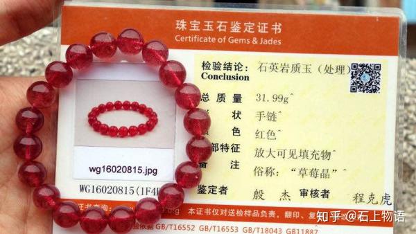 什么是草莓晶你了解过么