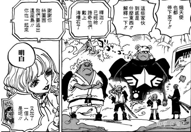 海贼王：斯图西身上存在的4大谜团，威布尔的身份成为最大的瓜 - 知乎
