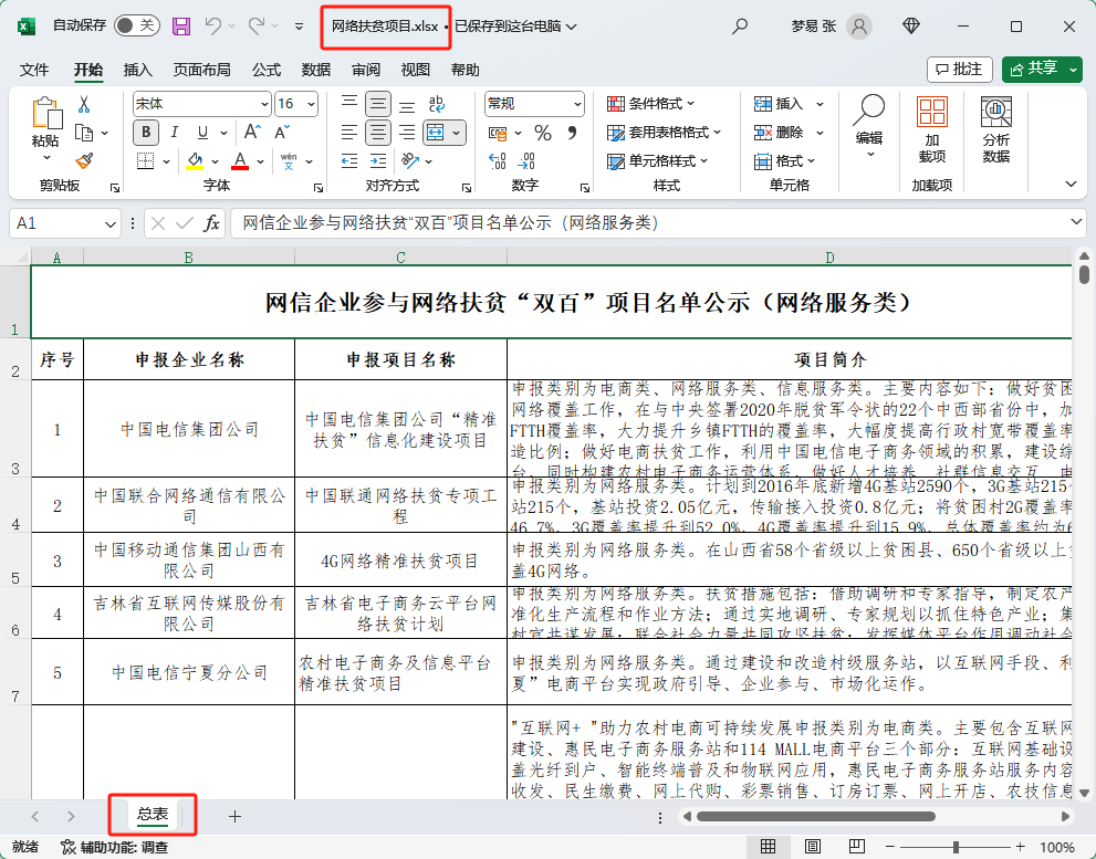 怎么将 Excel 文件中多个 Sheet 合并成单个? - 知乎