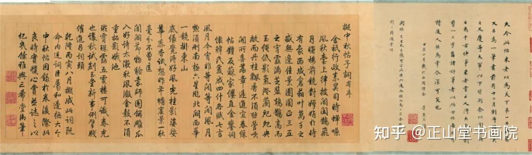 【高清碑帖欣赏】《中秋帖》——王献之 - 知乎