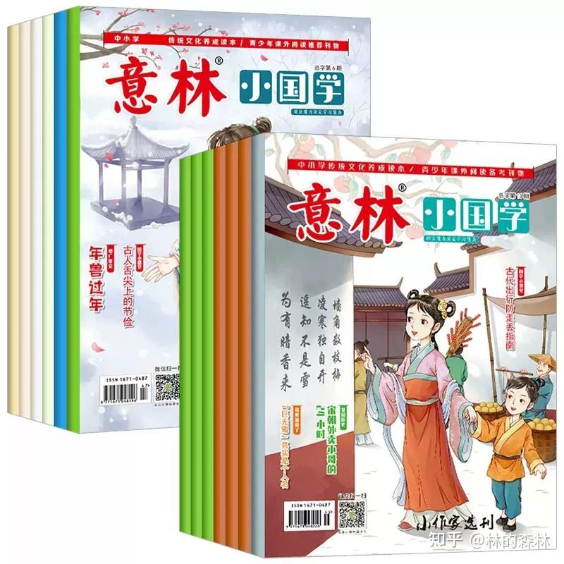 《意林》杂志那么多,该怎么选?一文讲透 - 知乎