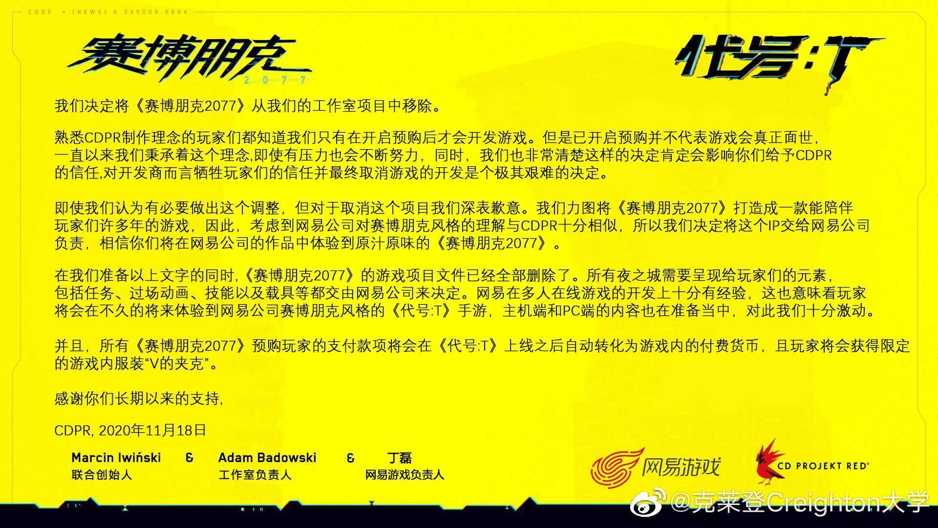 如何看待赛博朋克2077的第三次跳票至12月10日