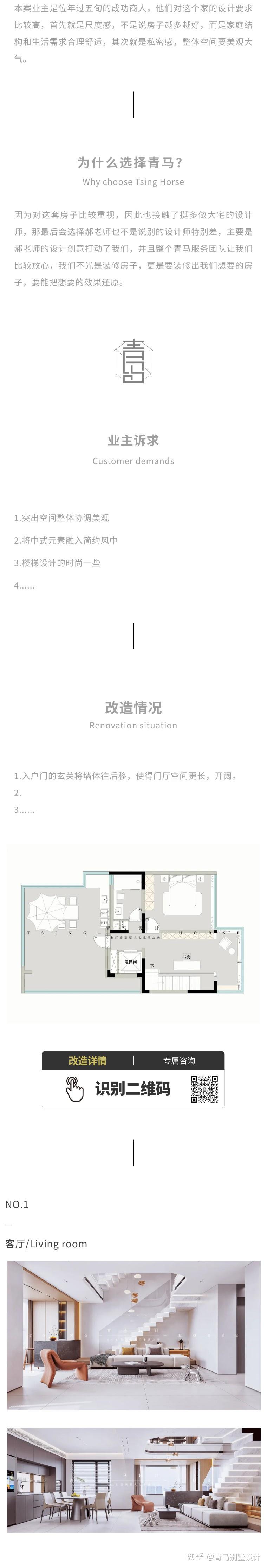 新作丨桃源漫步 300㎡复式现代简约，打造纯粹的生活空间 - 知乎