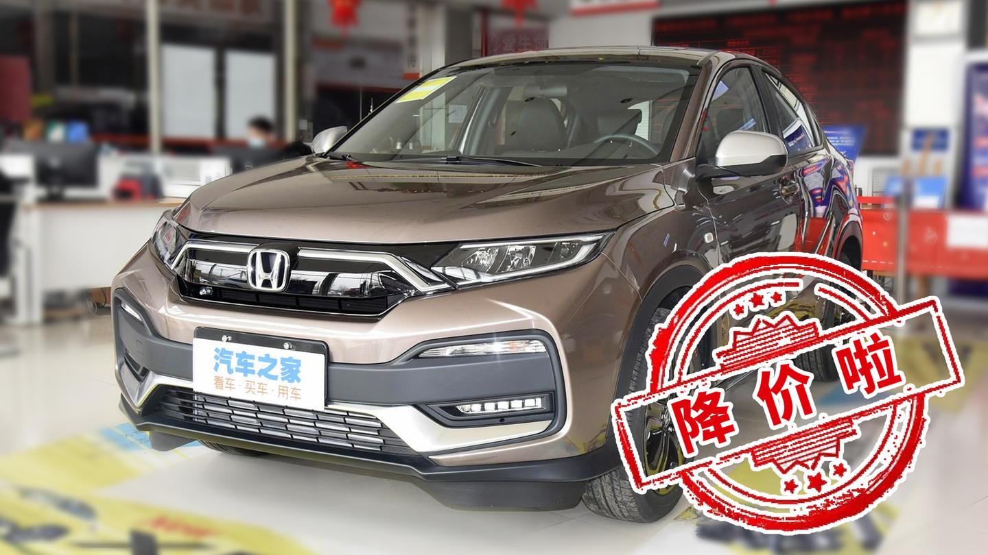 阜阳地区本田xrv降价2万元