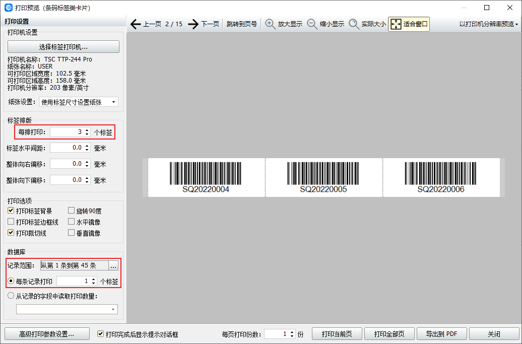 如何批量生成code128条形码