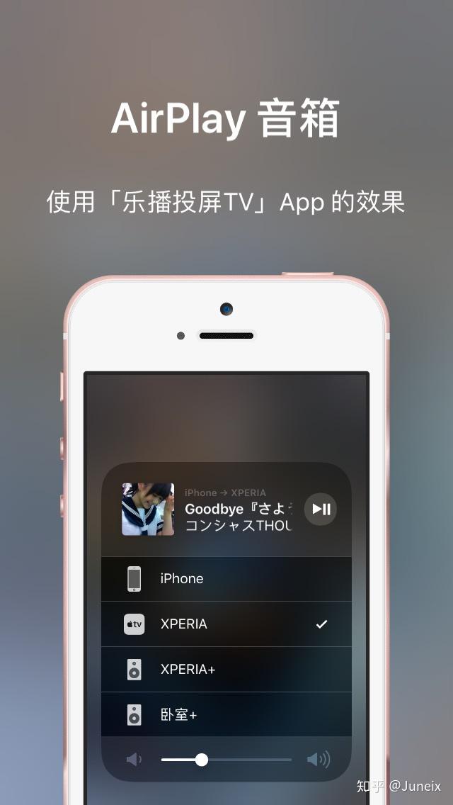 如何把 sonos 和小爱音箱升级为 airplay 音箱?