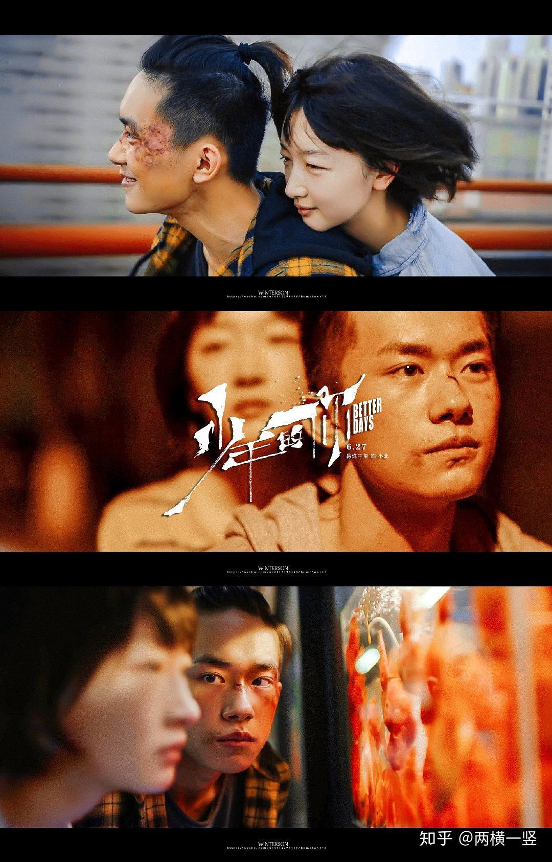 在国产青春片里少年的你是怎么鹤立鸡群的