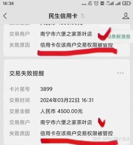 民生银行对部分商户信用卡交易权限的收缩,实际上是信用卡市场前景最