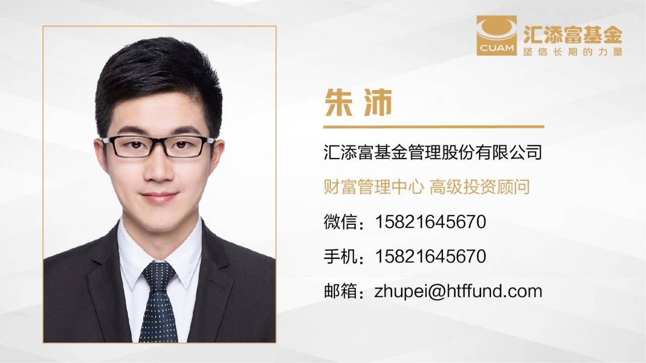 cc封面人物:汇添富基金总经理张晖 | 投资者如何与基金共赢