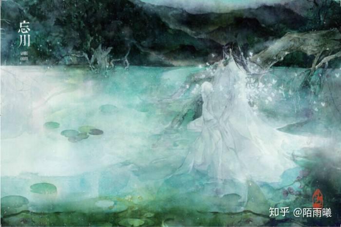 其实不管世界上是否真的有忘川的这个地方,或者忘川水.