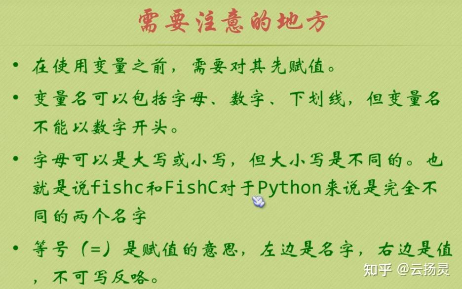 《零基础学Python--小甲鱼》--0-5 - 知乎