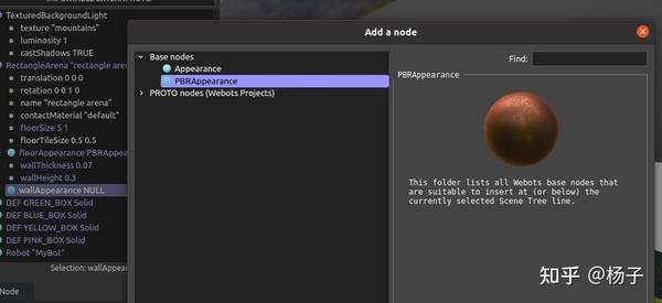webots使用学习 - 知乎