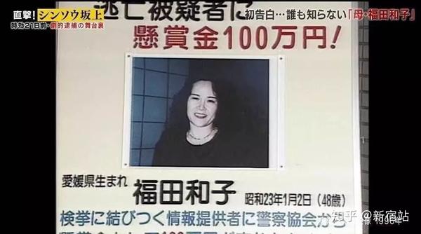 为逃避审判 15年里换了7次脸的日本女犯人 知乎