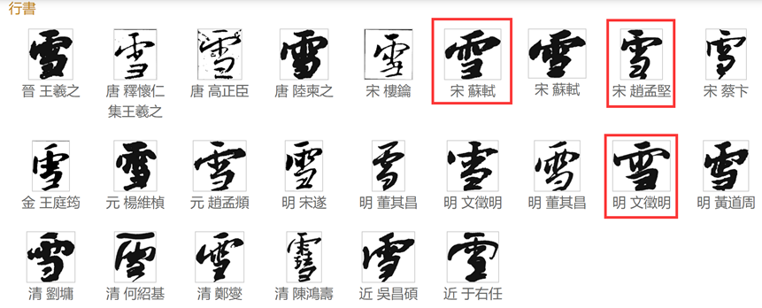 是biang，是shuar，还是贼？——谈源于清代洪门秘符的复杂汉字 （洪门复杂秘字的字形流变） - 知乎