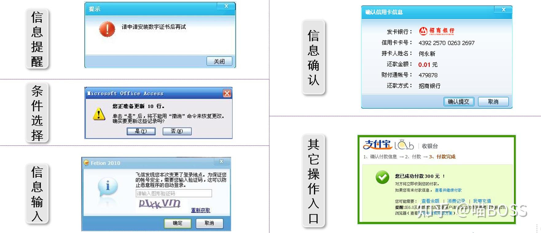 前台界面设计要点6-信息提示:总述\信息提醒\条件选择\信息输入\信息确认\其它操作入口\常见问题及建议解决方案 - 知乎