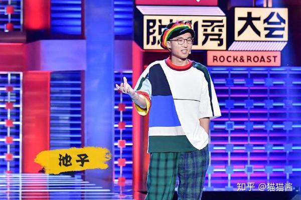 脱口秀池子银行流水 知乎