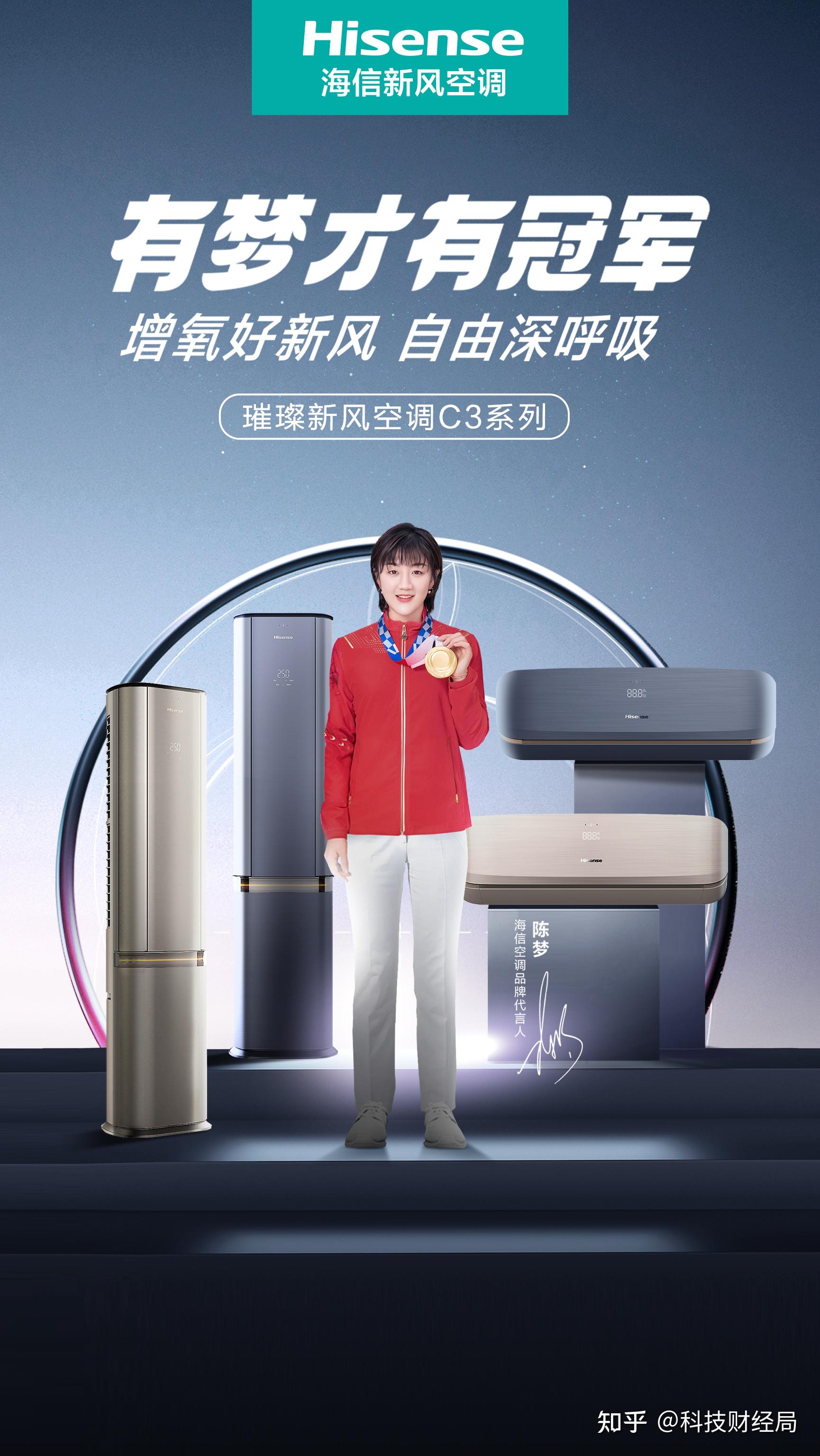 什么档次?现金、空调都不要?海信新风空调“代言人卡通形象大赛”征集通道正式启动!