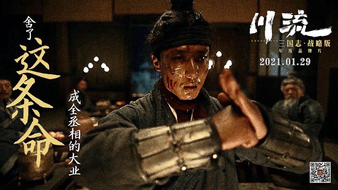 吴宇森《川流》:赤壁之战,那些我们被遗忘的勇气