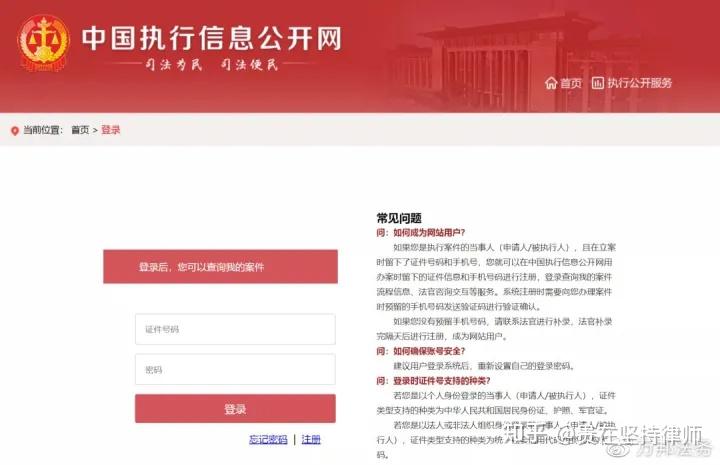 最全失信被执行人老赖信息查询方法!