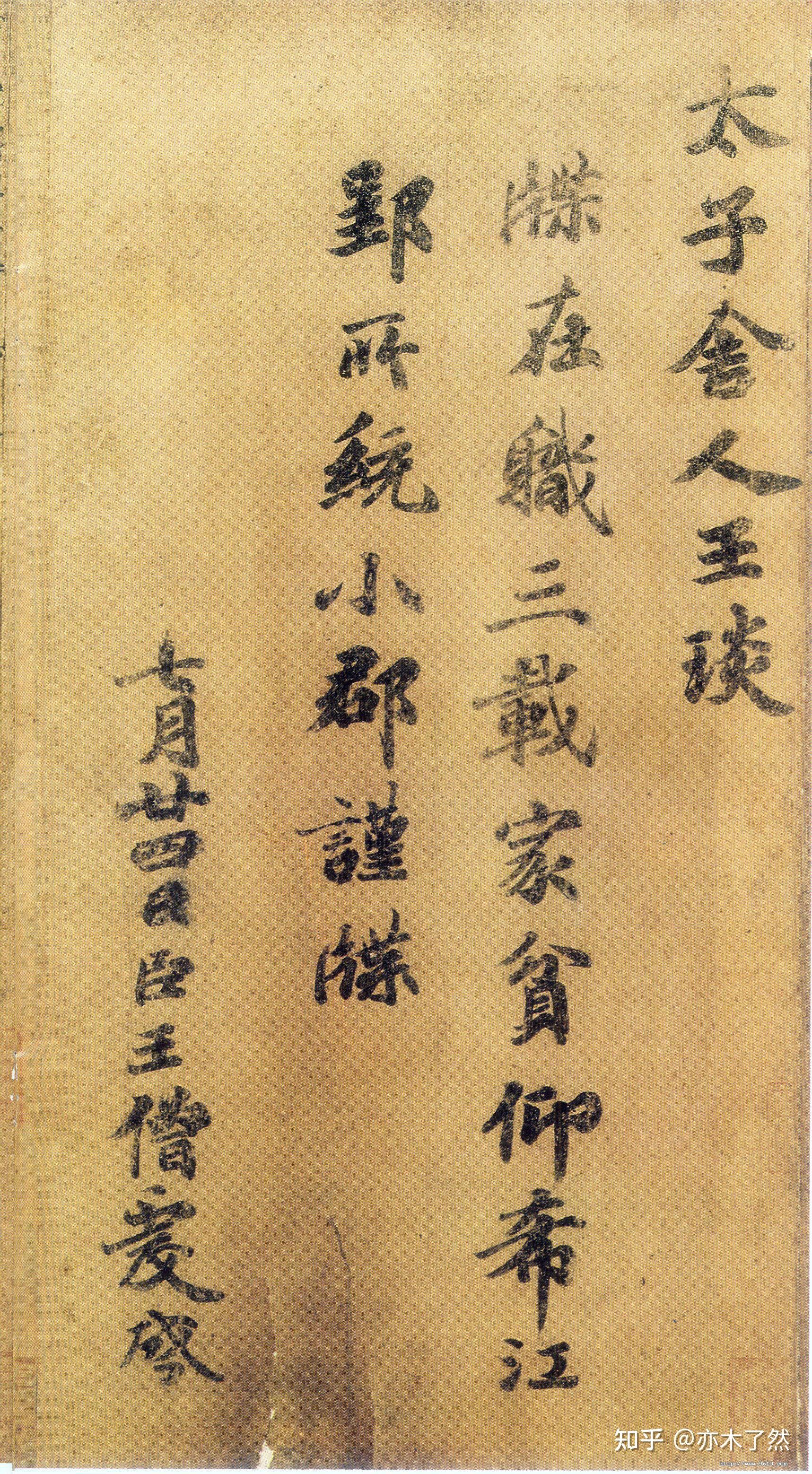 古代书论之：王僧虔《笔意赞》 - 知乎